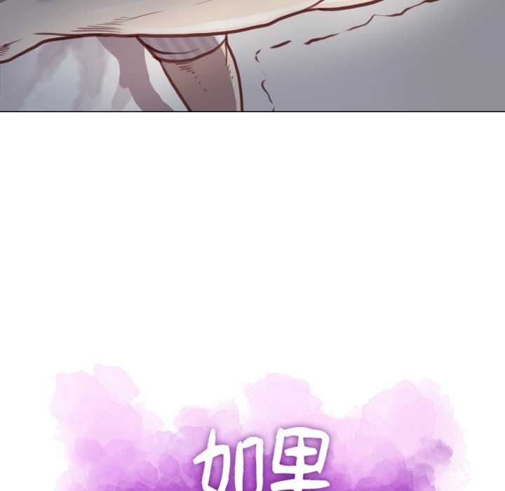 如果还有明天？第2话