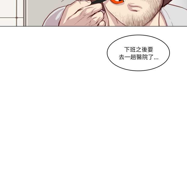 如果还有明天？第2话