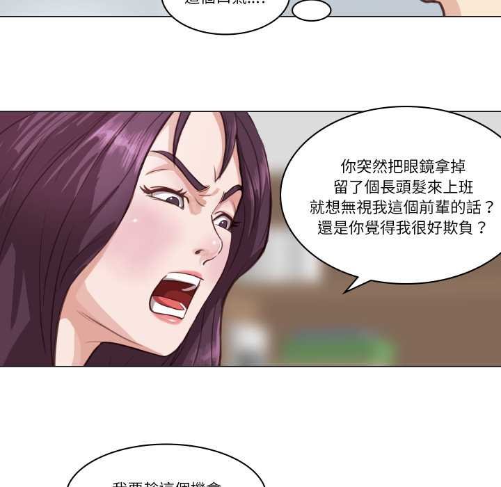 如果还有明天？第2话