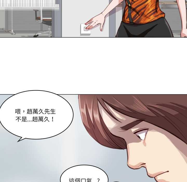 如果還有明天？第2話