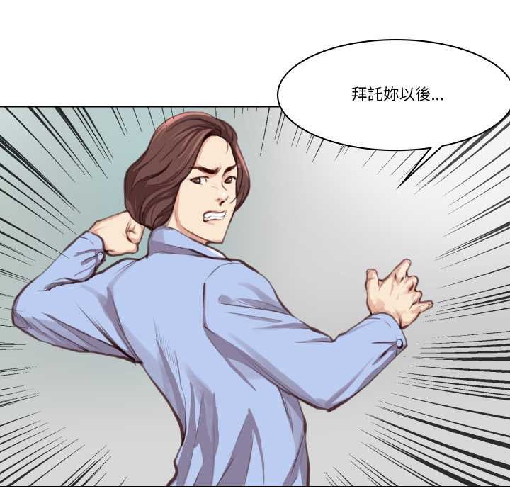 如果還有明天？第2話