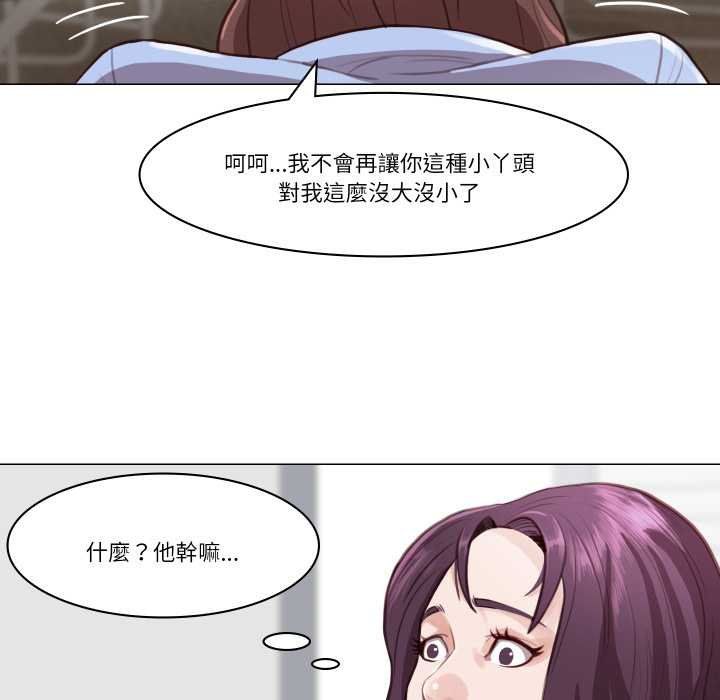 如果还有明天？第2话