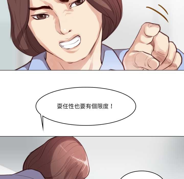 如果还有明天？第2话