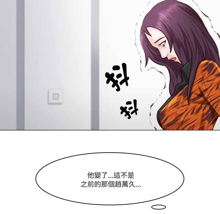 如果還有明天？第2話