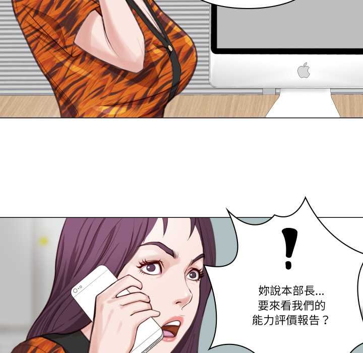 如果還有明天？第2話