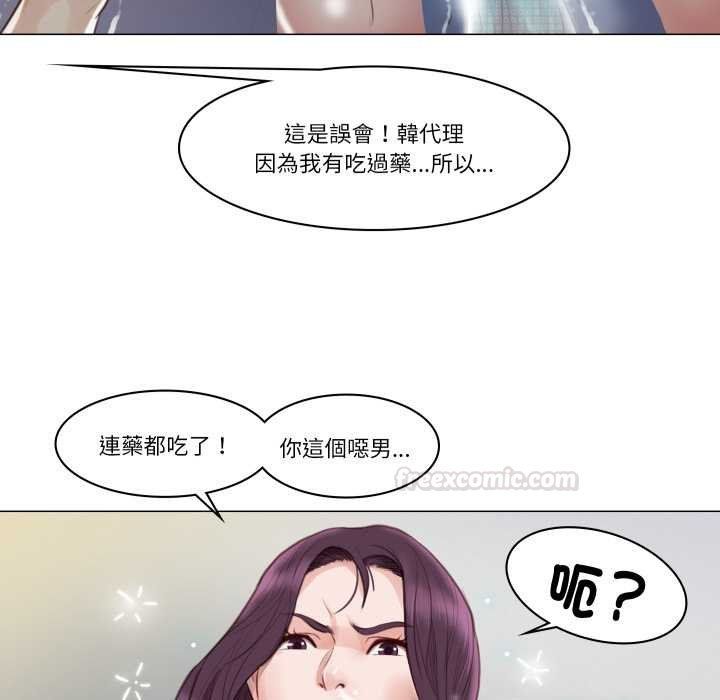 如果還有明天？第2話