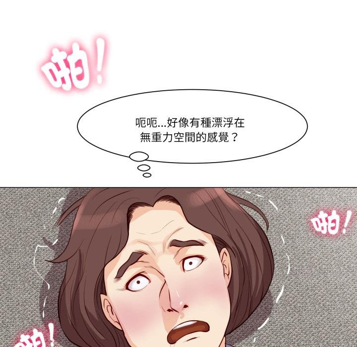 如果还有明天？第3话