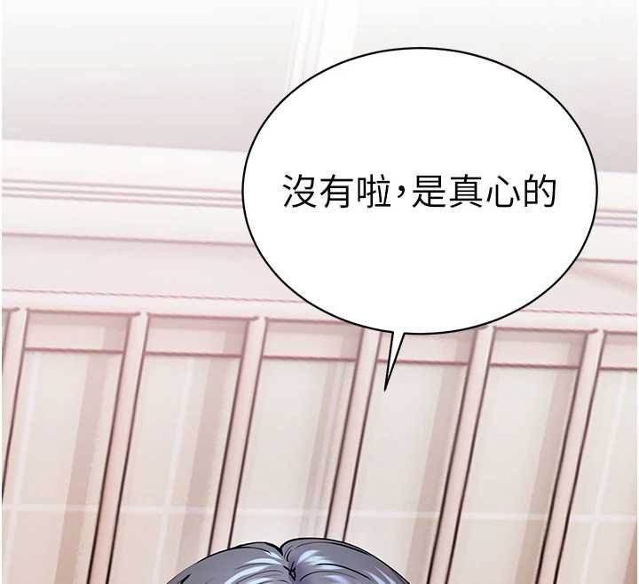 老师的亲密指导第93話-榮登愛撫啟蒙導師&hearts;
