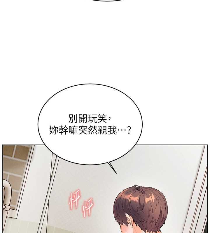老师的亲密指导第93話-榮登愛撫啟蒙導師&hearts;