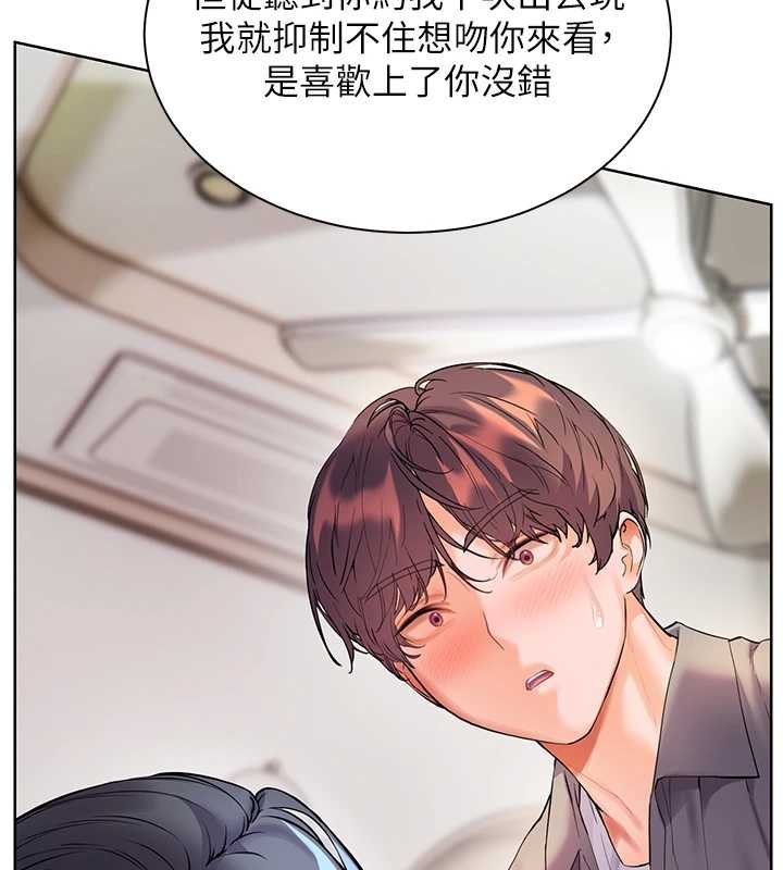 老师的亲密指导第93話-榮登愛撫啟蒙導師&hearts;