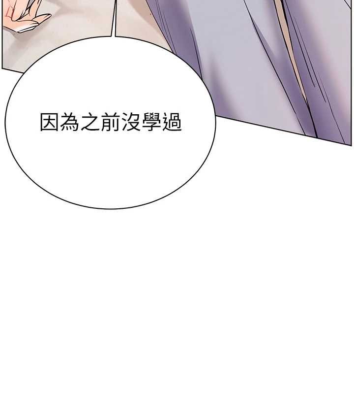 老師的親密指導第93話-榮登愛撫啟蒙導師&hearts;