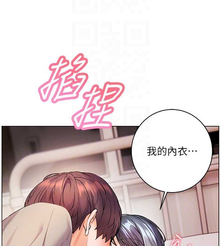 老師的親密指導第93話-榮登愛撫啟蒙導師&hearts;