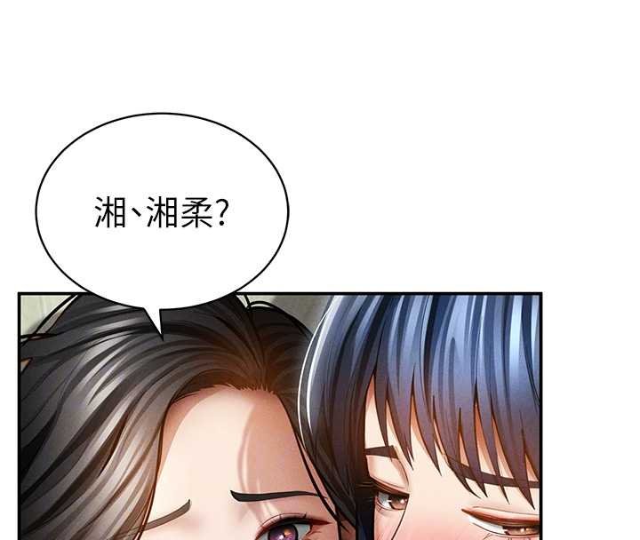 私密视角第73話-姐姐也要肉棒&hearts;