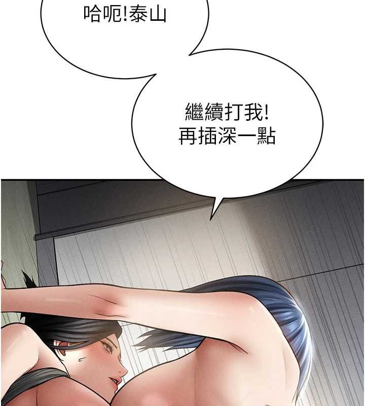 私密视角第73話-姐姐也要肉棒&hearts;