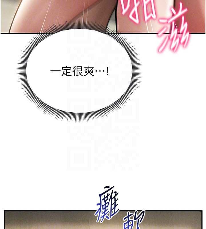 私密視角第73話-姐姐也要肉棒&hearts;