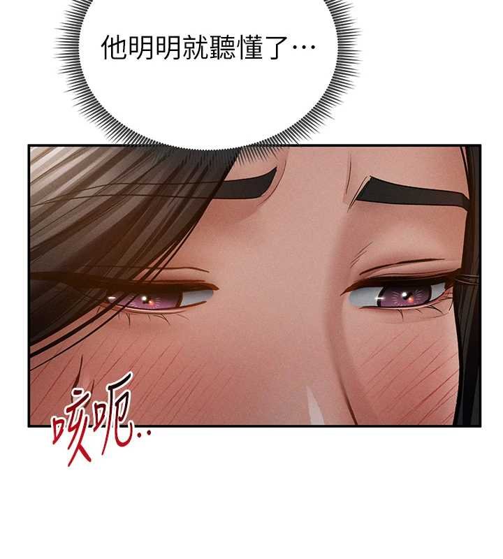 私密视角第73話-姐姐也要肉棒&hearts;