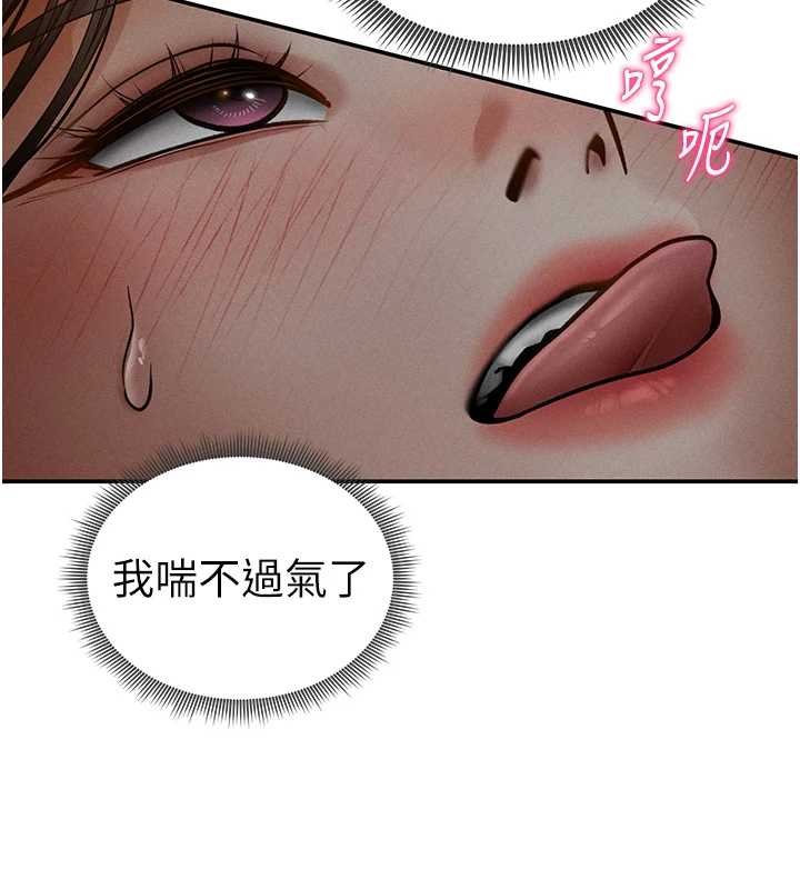 私密视角第73話-姐姐也要肉棒&hearts;