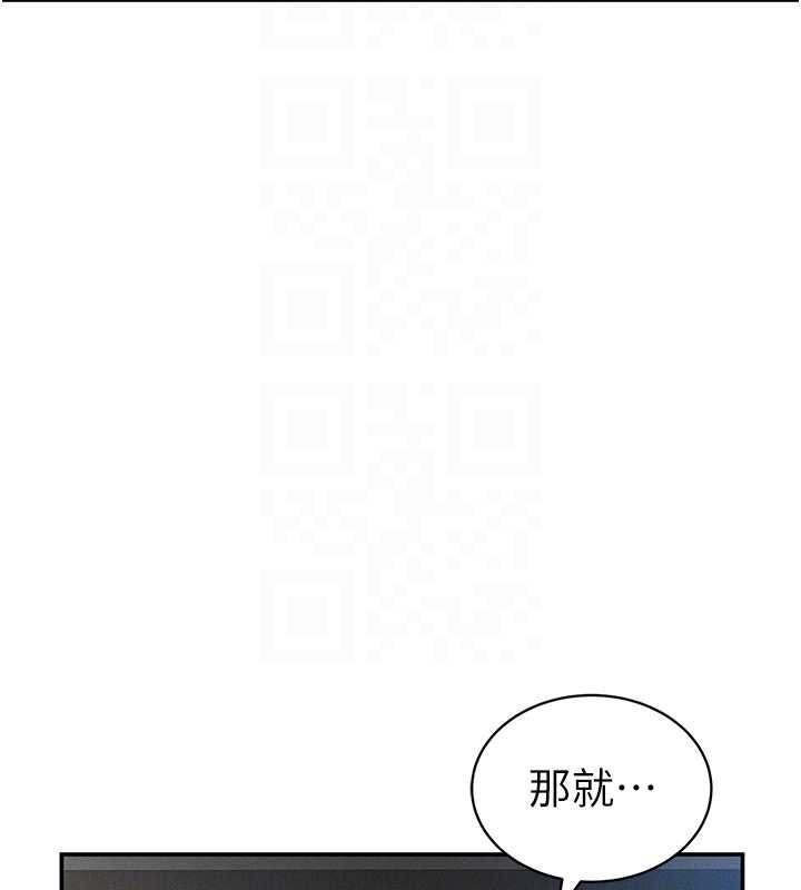 私密視角第73話-姐姐也要肉棒&hearts;
