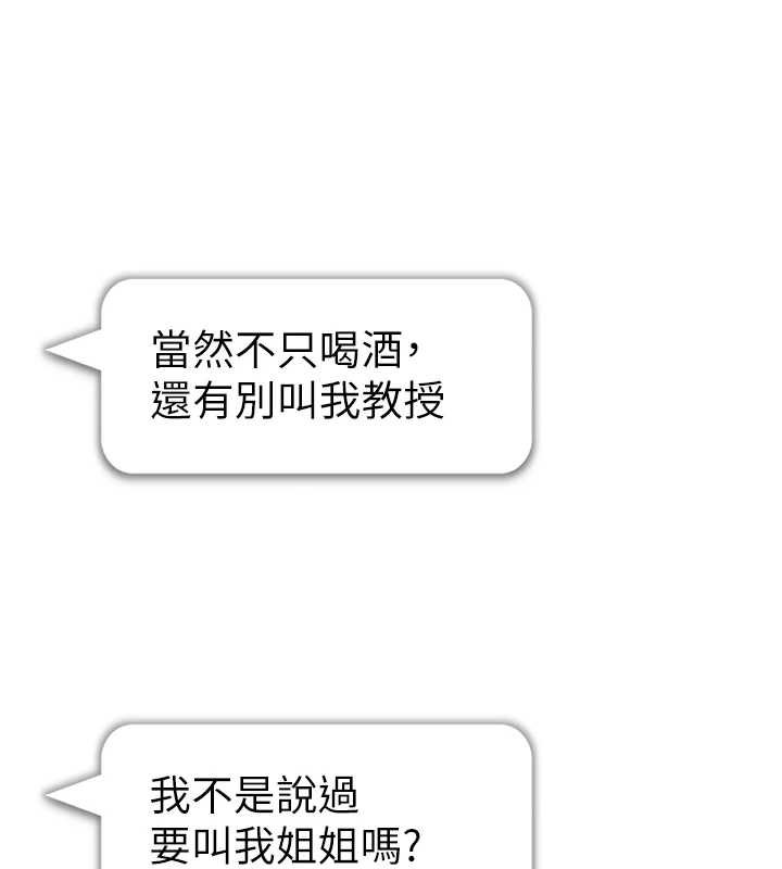 私密視角第73話-姐姐也要肉棒&hearts;