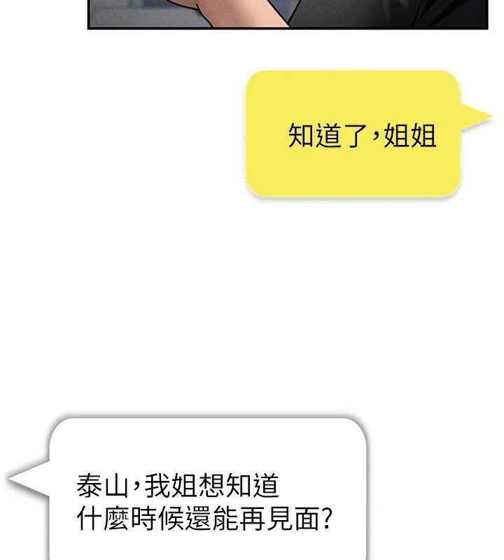 私密视角第73話-姐姐也要肉棒&hearts;