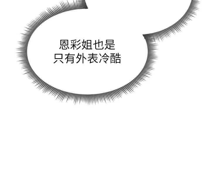 私密視角第73話-姐姐也要肉棒&hearts;