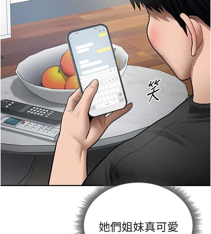 私密视角第73話-姐姐也要肉棒&hearts;