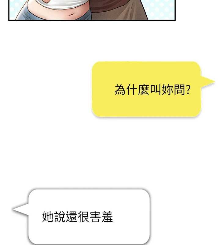 私密视角第73話-姐姐也要肉棒&hearts;