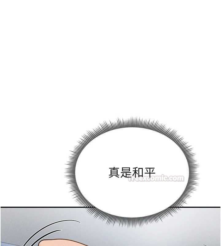 私密视角第73話-姐姐也要肉棒&hearts;