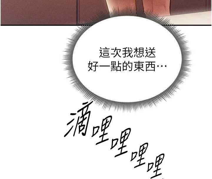 私密视角第73話-姐姐也要肉棒&hearts;