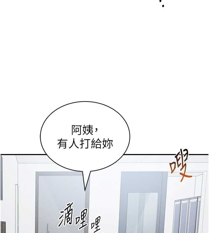 私密视角第73話-姐姐也要肉棒&hearts;