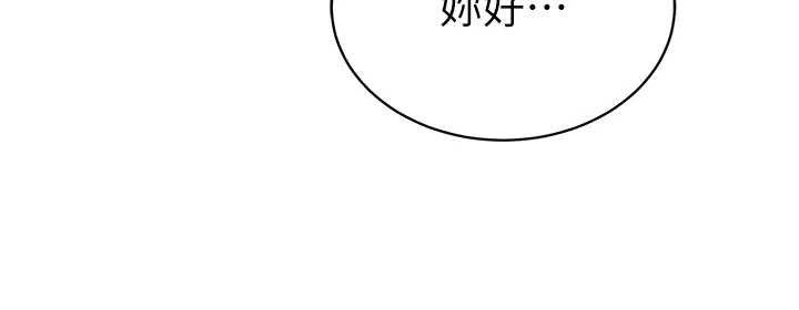 私密视角第73話-姐姐也要肉棒&hearts;