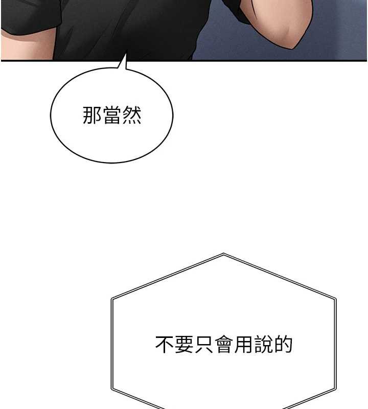 私密视角第73話-姐姐也要肉棒&hearts;