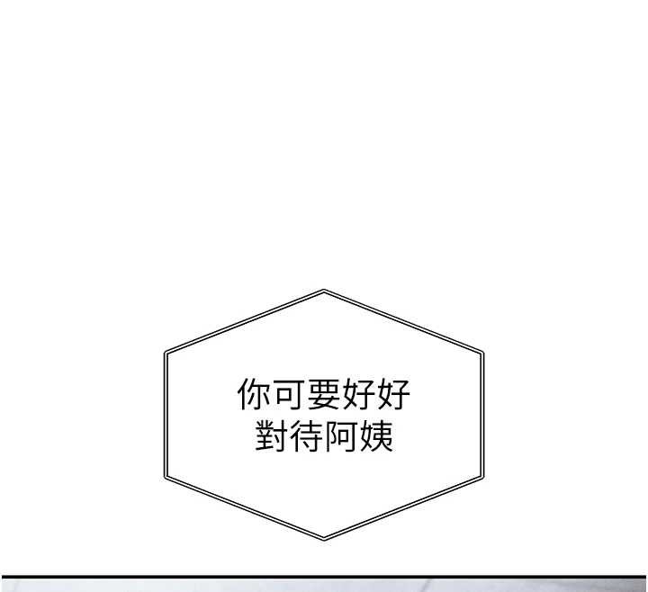 私密視角第73話-姐姐也要肉棒&hearts;