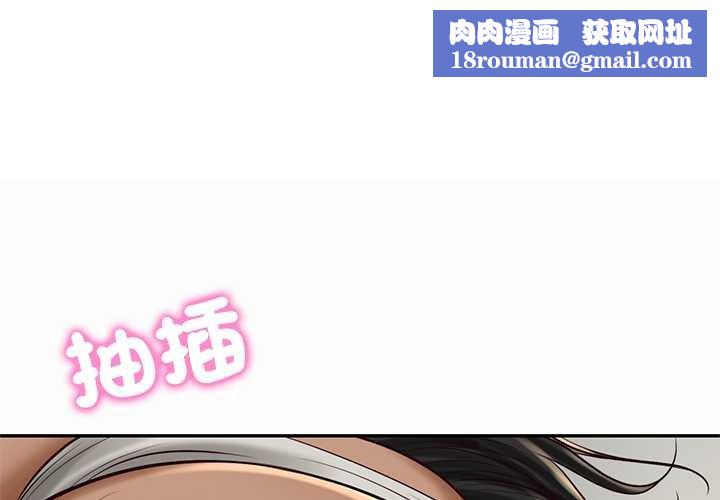 财阀家的女婿第74話