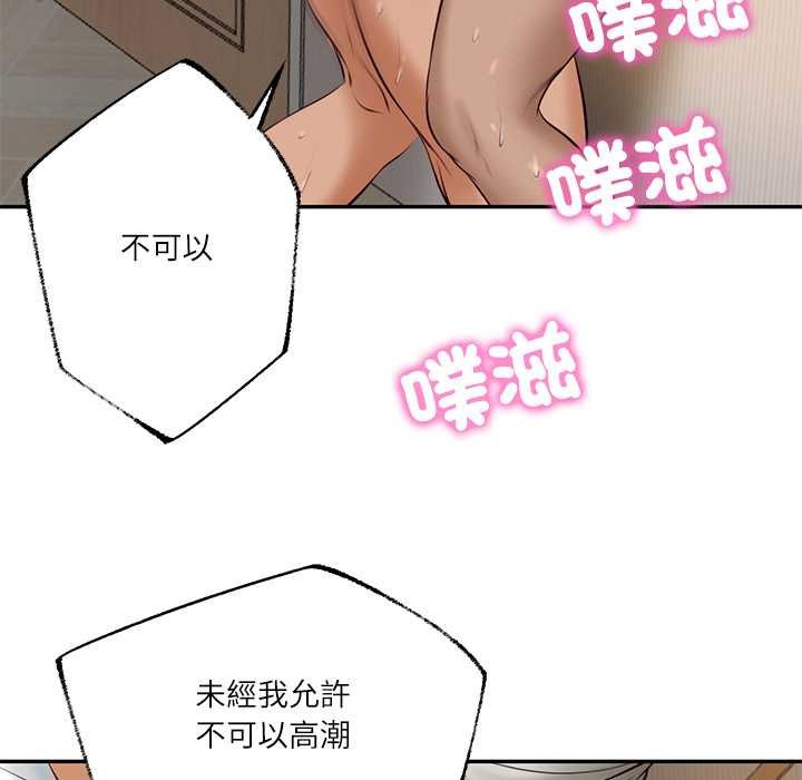 财阀家的女婿第74話