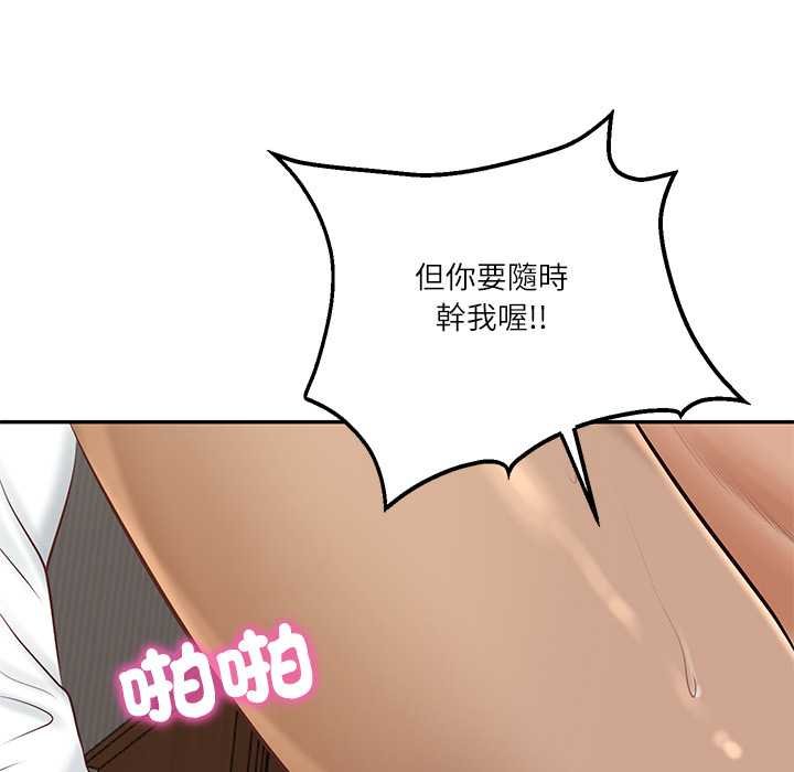 财阀家的女婿第74話