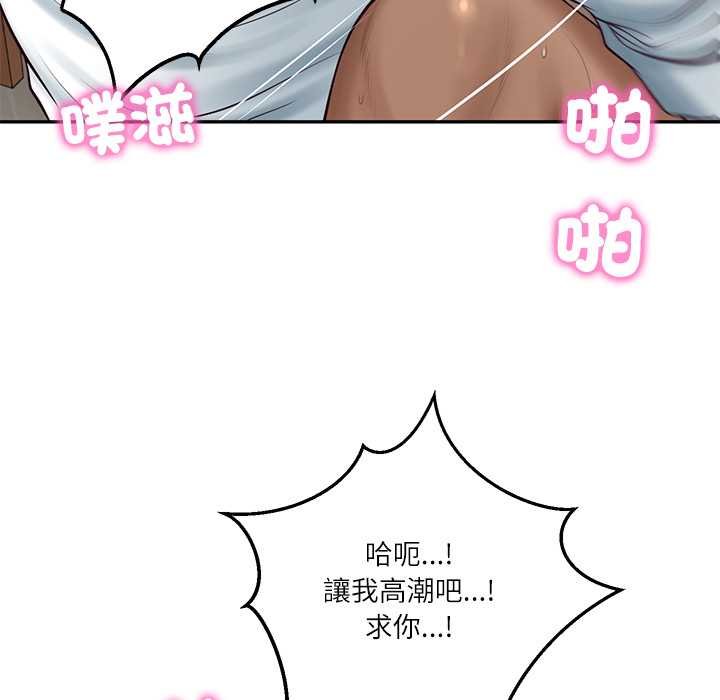 财阀家的女婿第74話