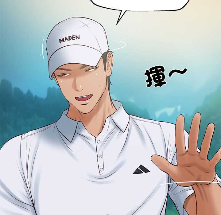 财阀家的女婿第74話