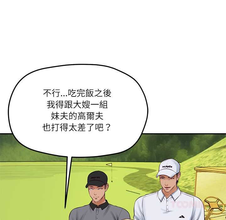 财阀家的女婿第74話