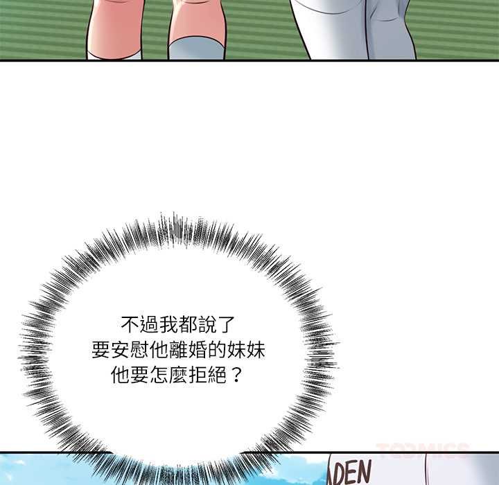 财阀家的女婿第74話