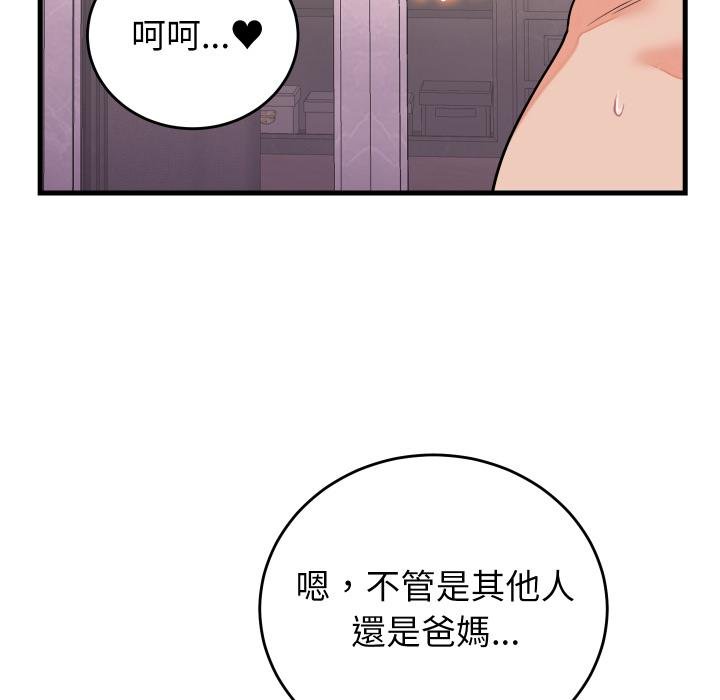 少爷的替身第46話