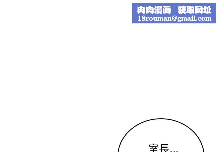 少爷的替身第46話