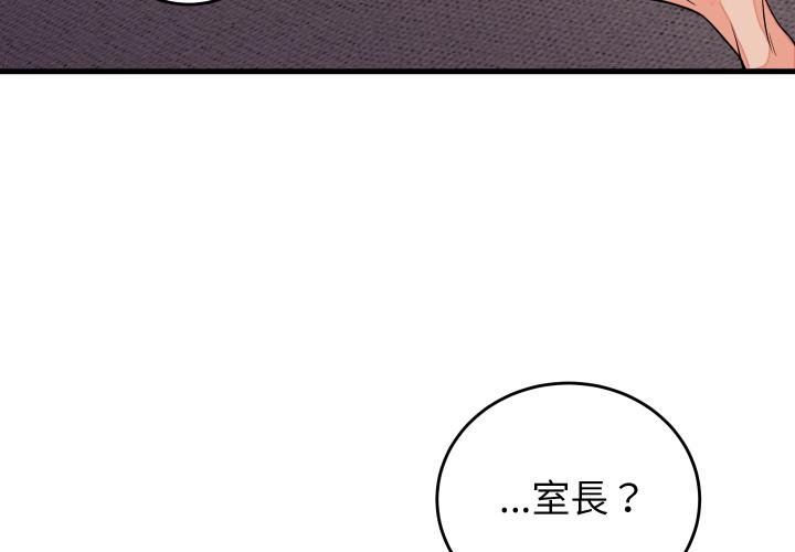 少爷的替身第46話