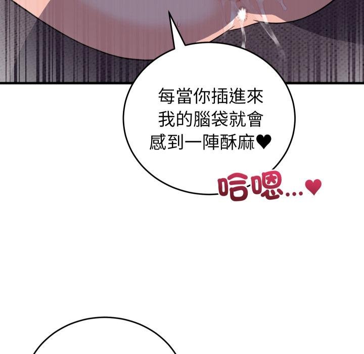 少爷的替身第46話
