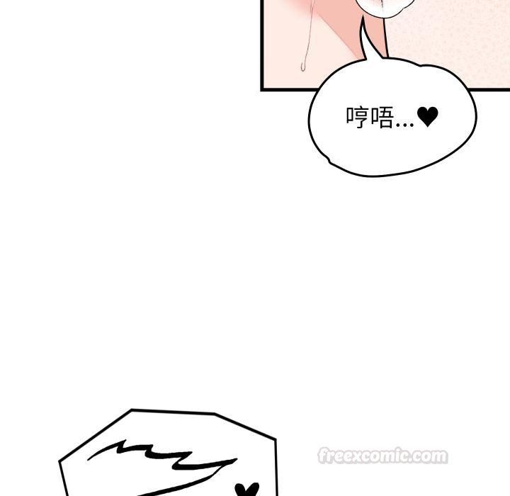 少爺的替身第46話