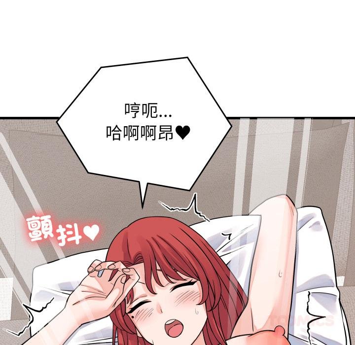 少爷的替身第46話