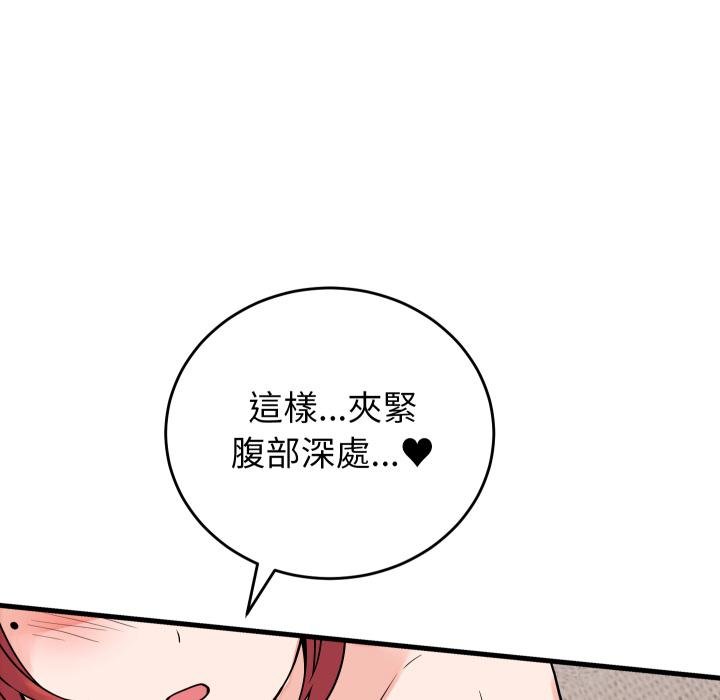 少爷的替身第46話