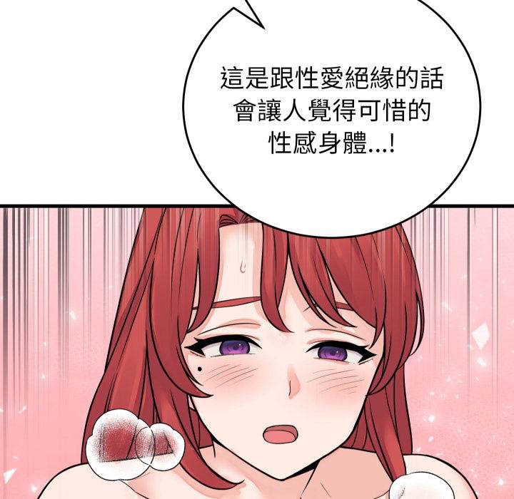 少爺的替身第46話