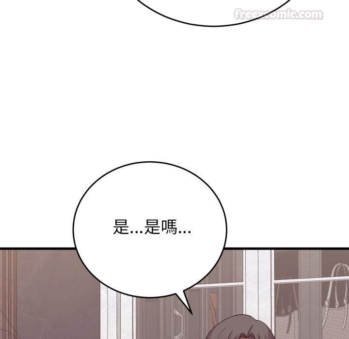 少爺的替身第46話