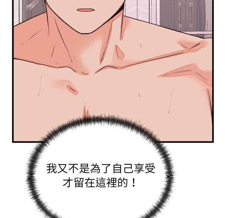 少爷的替身第46話